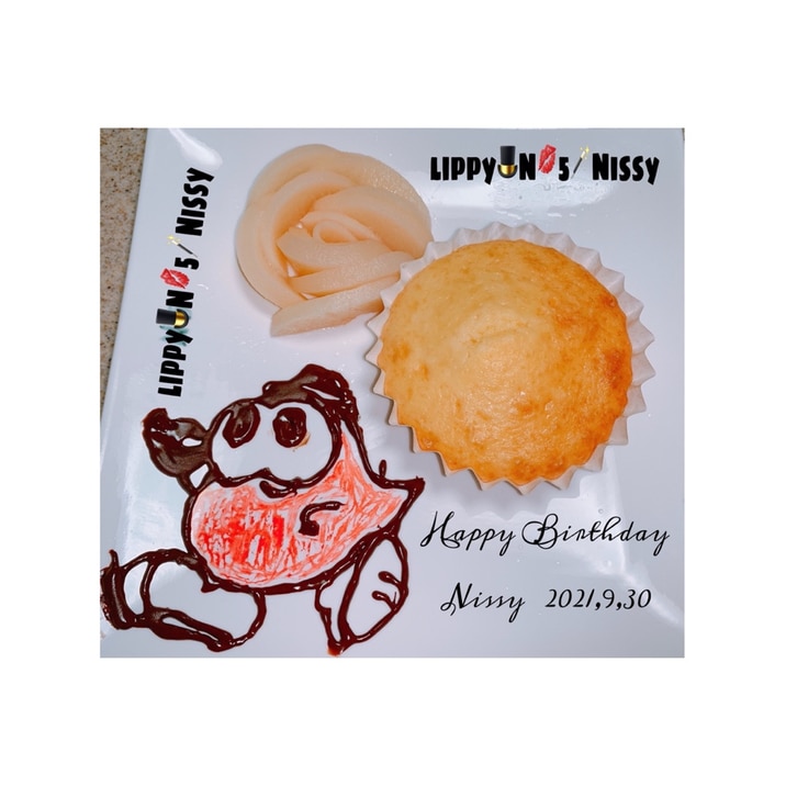 9月30日 Nissyのお誕生日 推しプレート レシピ 作り方 By あ るちゃん 楽天レシピ 9月30日 Nissyのお誕生日 推しプレート レシピ 作り方 By あ るちゃん 楽天レシピ